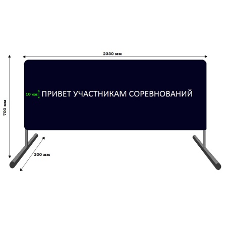 Купить Баннер приветствия участников соревнований в Железногорске-Илимском 